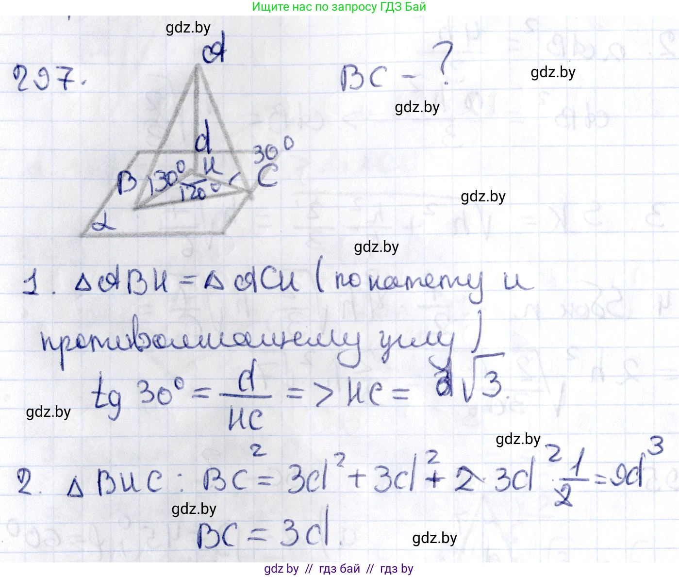 Геометрия, 10 класс Учебник, авторы: Латотин Леонид Александрович, Чеботаревский Борис Дмитриевич, Горбунова Ирина Владимировна, издательство Адукацыя i выхаванне, Минск, 2020, белого цвета, страница 116, номер 297, Решение 2