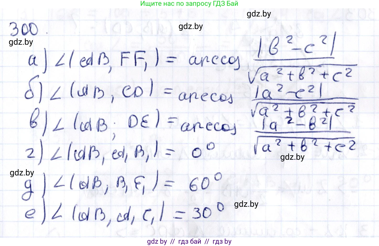 Геометрия, 10 класс Учебник, авторы: Латотин Леонид Александрович, Чеботаревский Борис Дмитриевич, Горбунова Ирина Владимировна, издательство Адукацыя i выхаванне, Минск, 2020, белого цвета, страница 117, номер 300, Решение 2