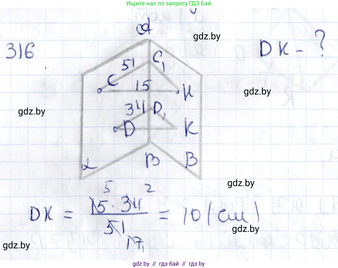 Геометрия, 10 класс Учебник, авторы: Латотин Леонид Александрович, Чеботаревский Борис Дмитриевич, Горбунова Ирина Владимировна, издательство Адукацыя i выхаванне, Минск, 2020, белого цвета, страница 128, номер 316, Решение 2