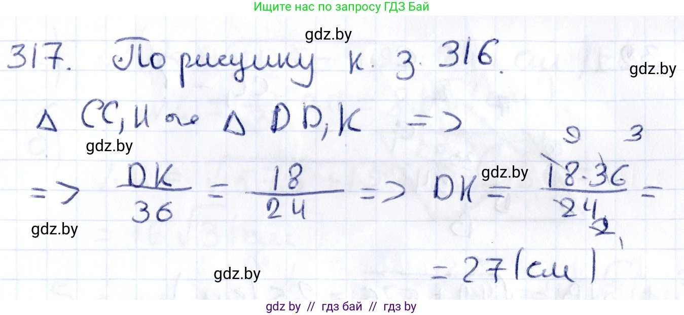 Геометрия, 10 класс Учебник, авторы: Латотин Леонид Александрович, Чеботаревский Борис Дмитриевич, Горбунова Ирина Владимировна, издательство Адукацыя i выхаванне, Минск, 2020, белого цвета, страница 128, номер 317, Решение 2