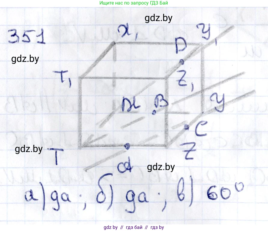 Геометрия, 10 класс Учебник, авторы: Латотин Леонид Александрович, Чеботаревский Борис Дмитриевич, Горбунова Ирина Владимировна, издательство Адукацыя i выхаванне, Минск, 2020, белого цвета, страница 132, номер 351, Решение 2