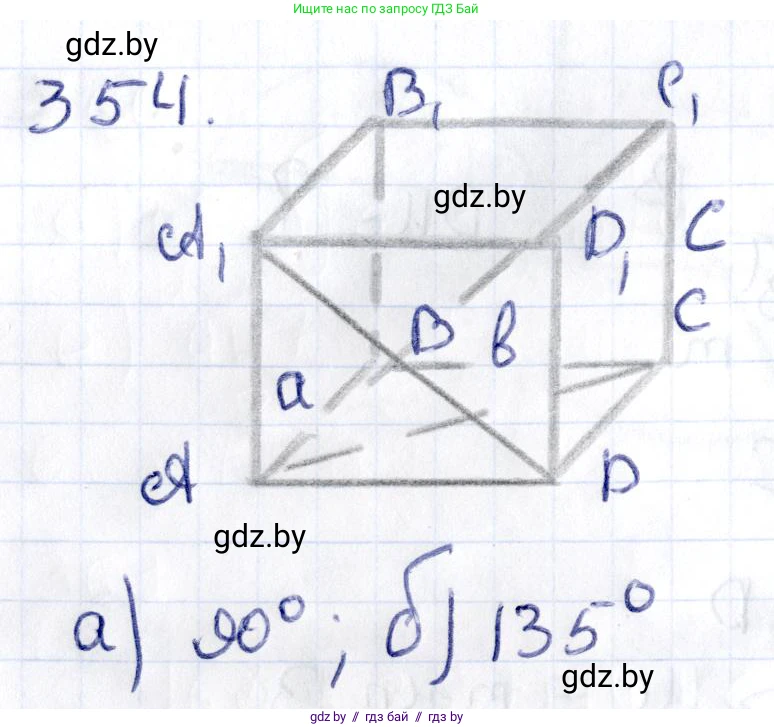 Геометрия, 10 класс Учебник, авторы: Латотин Леонид Александрович, Чеботаревский Борис Дмитриевич, Горбунова Ирина Владимировна, издательство Адукацыя i выхаванне, Минск, 2020, белого цвета, страница 133, номер 354, Решение 2