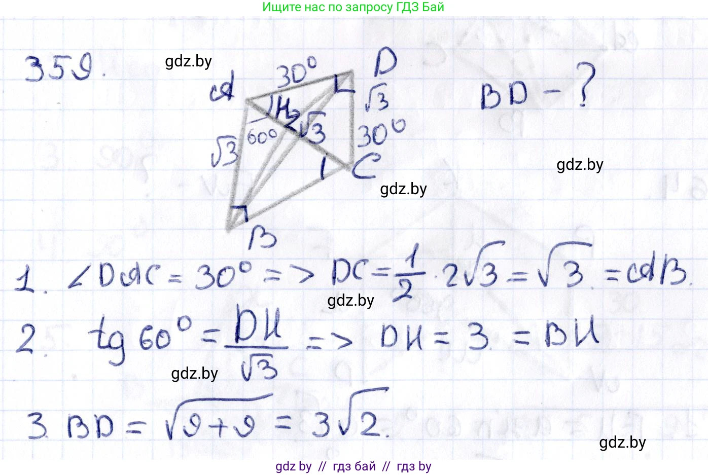 Геометрия, 10 класс Учебник, авторы: Латотин Леонид Александрович, Чеботаревский Борис Дмитриевич, Горбунова Ирина Владимировна, издательство Адукацыя i выхаванне, Минск, 2020, белого цвета, страница 133, номер 359, Решение 2