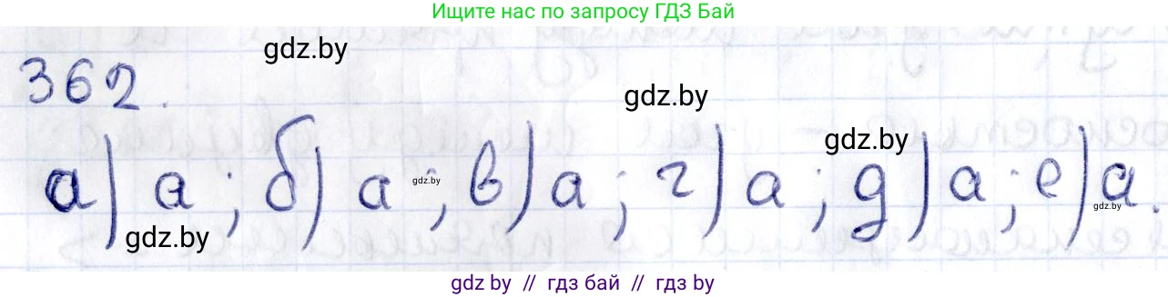 Геометрия, 10 класс Учебник, авторы: Латотин Леонид Александрович, Чеботаревский Борис Дмитриевич, Горбунова Ирина Владимировна, издательство Адукацыя i выхаванне, Минск, 2020, белого цвета, страница 133, номер 362, Решение 2