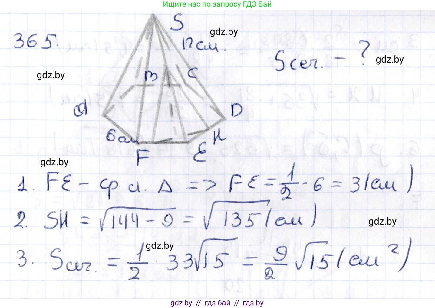 Геометрия, 10 класс Учебник, авторы: Латотин Леонид Александрович, Чеботаревский Борис Дмитриевич, Горбунова Ирина Владимировна, издательство Адукацыя i выхаванне, Минск, 2020, белого цвета, страница 133, номер 365, Решение 2