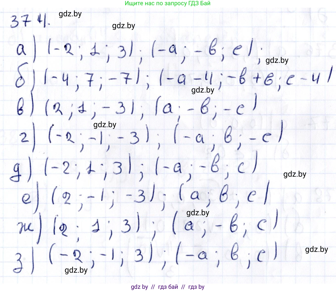 Геометрия, 10 класс Учебник, авторы: Латотин Леонид Александрович, Чеботаревский Борис Дмитриевич, Горбунова Ирина Владимировна, издательство Адукацыя i выхаванне, Минск, 2020, белого цвета, страница 140, номер 374, Решение 2