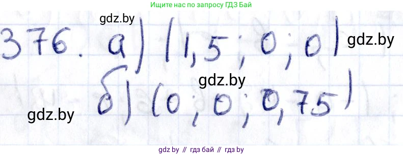 Геометрия, 10 класс Учебник, авторы: Латотин Леонид Александрович, Чеботаревский Борис Дмитриевич, Горбунова Ирина Владимировна, издательство Адукацыя i выхаванне, Минск, 2020, белого цвета, страница 140, номер 376, Решение 2