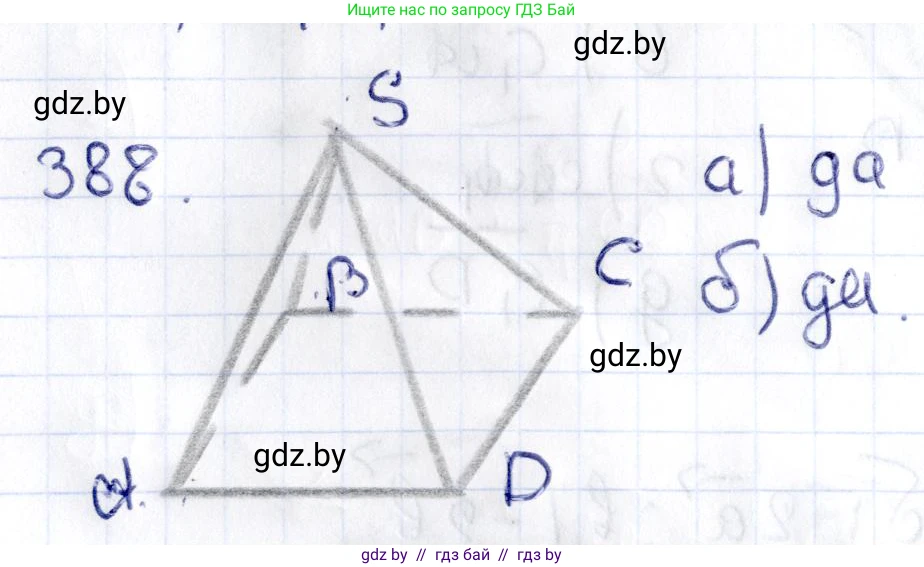Геометрия, 10 класс Учебник, авторы: Латотин Леонид Александрович, Чеботаревский Борис Дмитриевич, Горбунова Ирина Владимировна, издательство Адукацыя i выхаванне, Минск, 2020, белого цвета, страница 151, номер 388, Решение 2