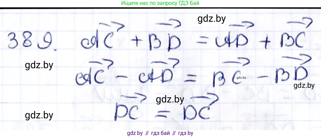 Геометрия, 10 класс Учебник, авторы: Латотин Леонид Александрович, Чеботаревский Борис Дмитриевич, Горбунова Ирина Владимировна, издательство Адукацыя i выхаванне, Минск, 2020, белого цвета, страница 151, номер 389, Решение 2