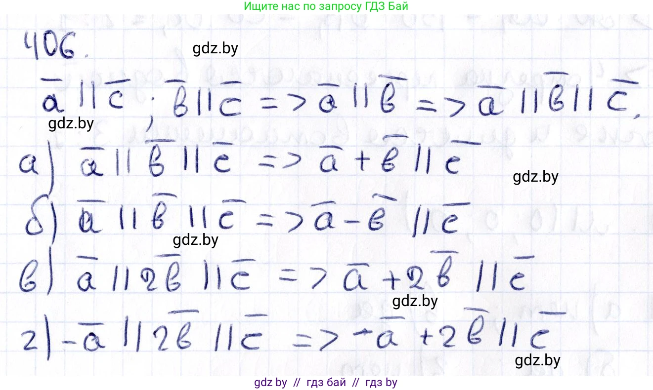 Геометрия, 10 класс Учебник, авторы: Латотин Леонид Александрович, Чеботаревский Борис Дмитриевич, Горбунова Ирина Владимировна, издательство Адукацыя i выхаванне, Минск, 2020, белого цвета, страница 153, номер 406, Решение 2