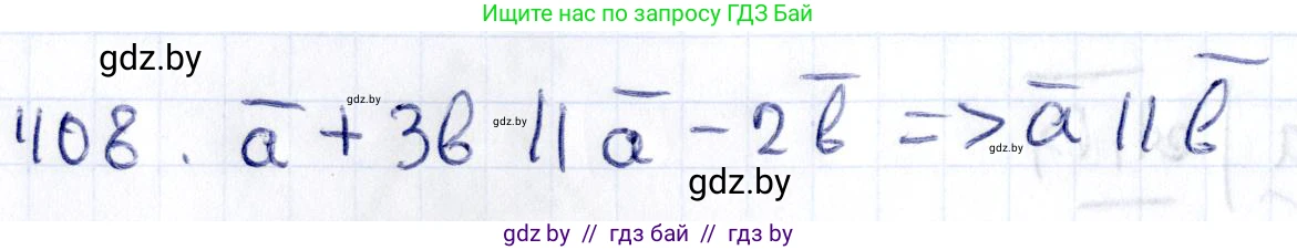 Геометрия, 10 класс Учебник, авторы: Латотин Леонид Александрович, Чеботаревский Борис Дмитриевич, Горбунова Ирина Владимировна, издательство Адукацыя i выхаванне, Минск, 2020, белого цвета, страница 153, номер 408, Решение 2