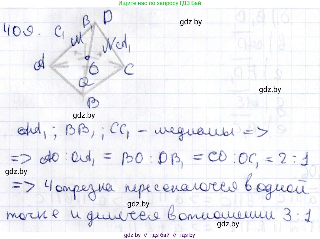 Геометрия, 10 класс Учебник, авторы: Латотин Леонид Александрович, Чеботаревский Борис Дмитриевич, Горбунова Ирина Владимировна, издательство Адукацыя i выхаванне, Минск, 2020, белого цвета, страница 153, номер 409, Решение 2