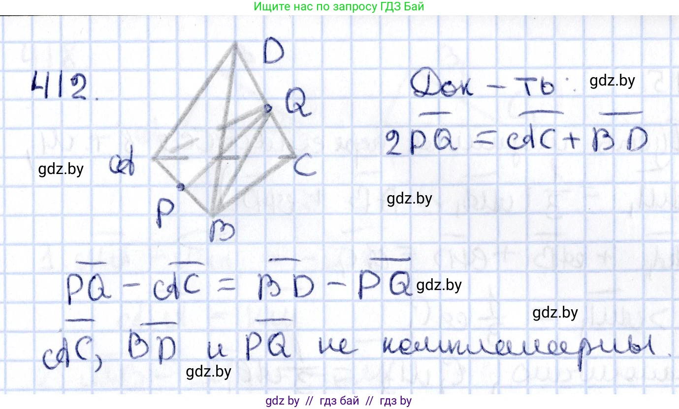 Геометрия, 10 класс Учебник, авторы: Латотин Леонид Александрович, Чеботаревский Борис Дмитриевич, Горбунова Ирина Владимировна, издательство Адукацыя i выхаванне, Минск, 2020, белого цвета, страница 153, номер 412, Решение 2