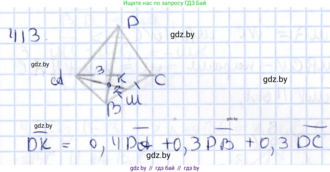 Геометрия, 10 класс Учебник, авторы: Латотин Леонид Александрович, Чеботаревский Борис Дмитриевич, Горбунова Ирина Владимировна, издательство Адукацыя i выхаванне, Минск, 2020, белого цвета, страница 153, номер 413, Решение 2