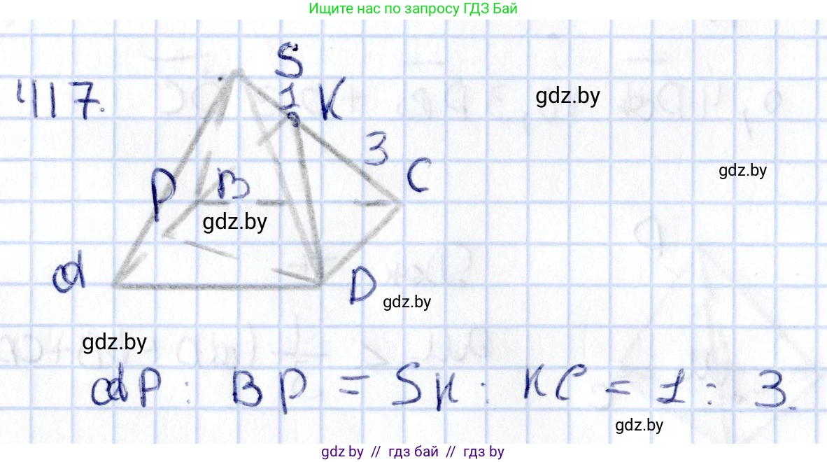 Геометрия, 10 класс Учебник, авторы: Латотин Леонид Александрович, Чеботаревский Борис Дмитриевич, Горбунова Ирина Владимировна, издательство Адукацыя i выхаванне, Минск, 2020, белого цвета, страница 154, номер 417, Решение 2