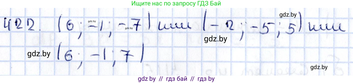 Геометрия, 10 класс Учебник, авторы: Латотин Леонид Александрович, Чеботаревский Борис Дмитриевич, Горбунова Ирина Владимировна, издательство Адукацыя i выхаванне, Минск, 2020, белого цвета, страница 155, номер 422, Решение 2
