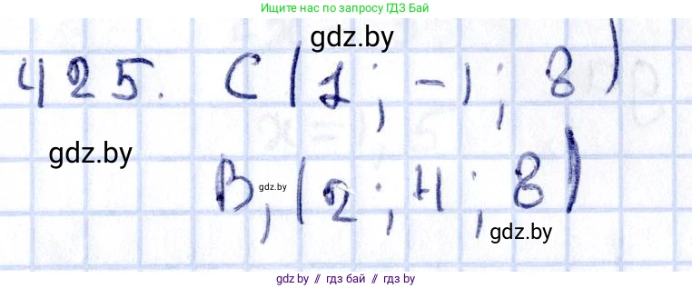 Геометрия, 10 класс Учебник, авторы: Латотин Леонид Александрович, Чеботаревский Борис Дмитриевич, Горбунова Ирина Владимировна, издательство Адукацыя i выхаванне, Минск, 2020, белого цвета, страница 155, номер 425, Решение 2