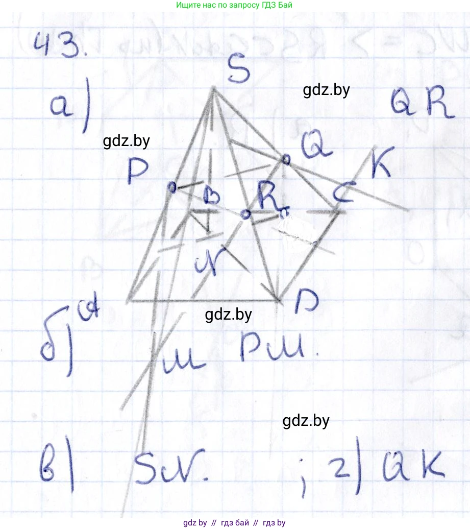 Геометрия, 10 класс Учебник, авторы: Латотин Леонид Александрович, Чеботаревский Борис Дмитриевич, Горбунова Ирина Владимировна, издательство Адукацыя i выхаванне, Минск, 2020, белого цвета, страница 33, номер 43, Решение 2
