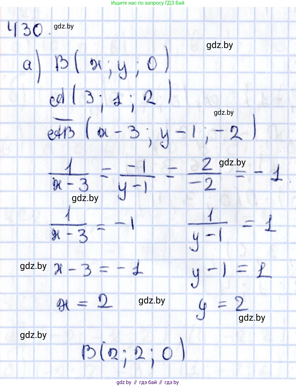 Геометрия, 10 класс Учебник, авторы: Латотин Леонид Александрович, Чеботаревский Борис Дмитриевич, Горбунова Ирина Владимировна, издательство Адукацыя i выхаванне, Минск, 2020, белого цвета, страница 155, номер 430, Решение 2