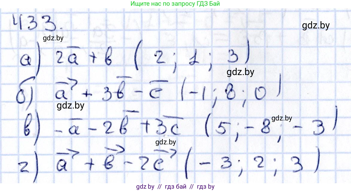 Геометрия, 10 класс Учебник, авторы: Латотин Леонид Александрович, Чеботаревский Борис Дмитриевич, Горбунова Ирина Владимировна, издательство Адукацыя i выхаванне, Минск, 2020, белого цвета, страница 156, номер 433, Решение 2