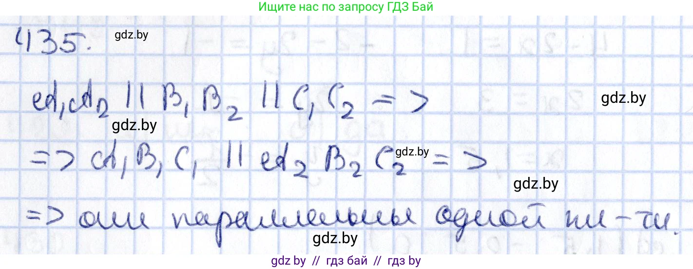 Геометрия, 10 класс Учебник, авторы: Латотин Леонид Александрович, Чеботаревский Борис Дмитриевич, Горбунова Ирина Владимировна, издательство Адукацыя i выхаванне, Минск, 2020, белого цвета, страница 156, номер 435, Решение 2