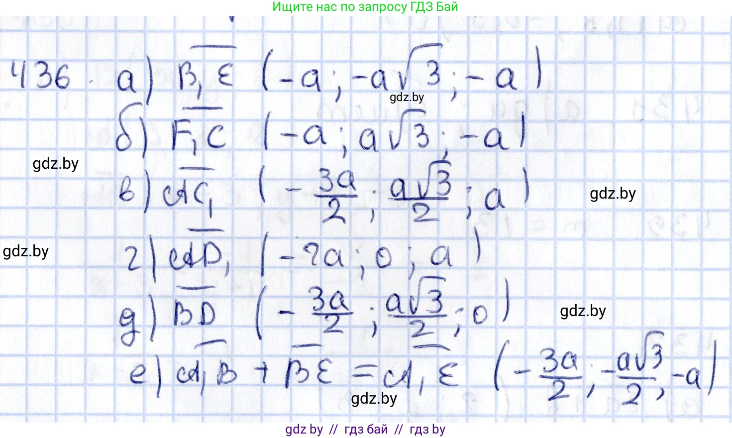 Геометрия, 10 класс Учебник, авторы: Латотин Леонид Александрович, Чеботаревский Борис Дмитриевич, Горбунова Ирина Владимировна, издательство Адукацыя i выхаванне, Минск, 2020, белого цвета, страница 156, номер 436, Решение 2