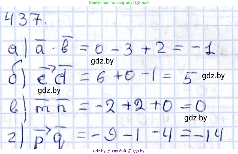 Геометрия, 10 класс Учебник, авторы: Латотин Леонид Александрович, Чеботаревский Борис Дмитриевич, Горбунова Ирина Владимировна, издательство Адукацыя i выхаванне, Минск, 2020, белого цвета, страница 160, номер 437, Решение 2
