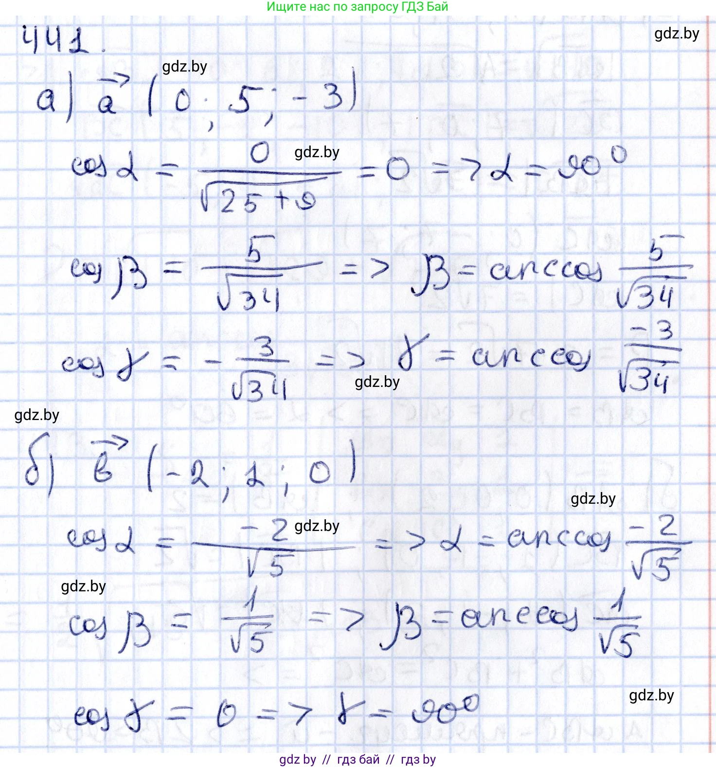 Геометрия, 10 класс Учебник, авторы: Латотин Леонид Александрович, Чеботаревский Борис Дмитриевич, Горбунова Ирина Владимировна, издательство Адукацыя i выхаванне, Минск, 2020, белого цвета, страница 161, номер 441, Решение 2