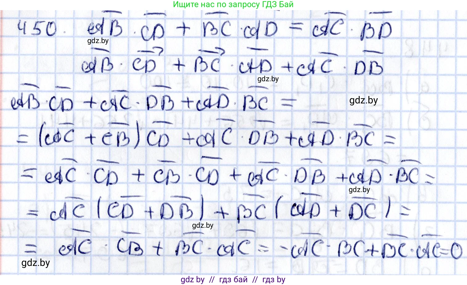 Геометрия, 10 класс Учебник, авторы: Латотин Леонид Александрович, Чеботаревский Борис Дмитриевич, Горбунова Ирина Владимировна, издательство Адукацыя i выхаванне, Минск, 2020, белого цвета, страница 162, номер 450, Решение 2