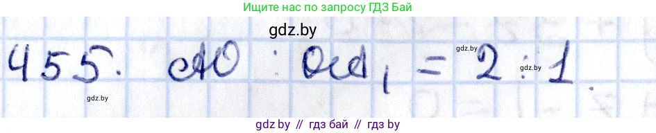 Геометрия, 10 класс Учебник, авторы: Латотин Леонид Александрович, Чеботаревский Борис Дмитриевич, Горбунова Ирина Владимировна, издательство Адукацыя i выхаванне, Минск, 2020, белого цвета, страница 168, номер 455, Решение 2