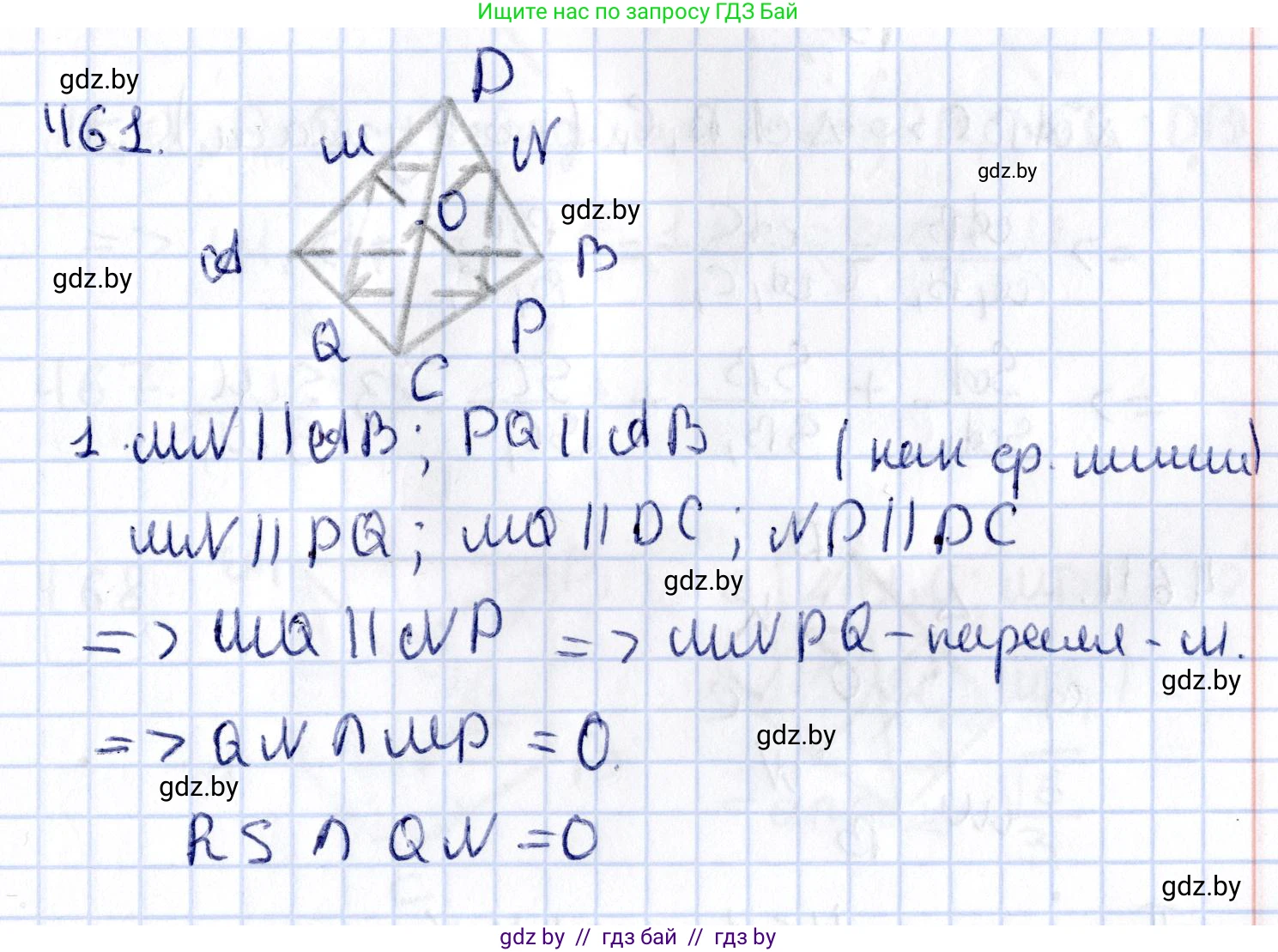 Геометрия, 10 класс Учебник, авторы: Латотин Леонид Александрович, Чеботаревский Борис Дмитриевич, Горбунова Ирина Владимировна, издательство Адукацыя i выхаванне, Минск, 2020, белого цвета, страница 169, номер 461, Решение 2