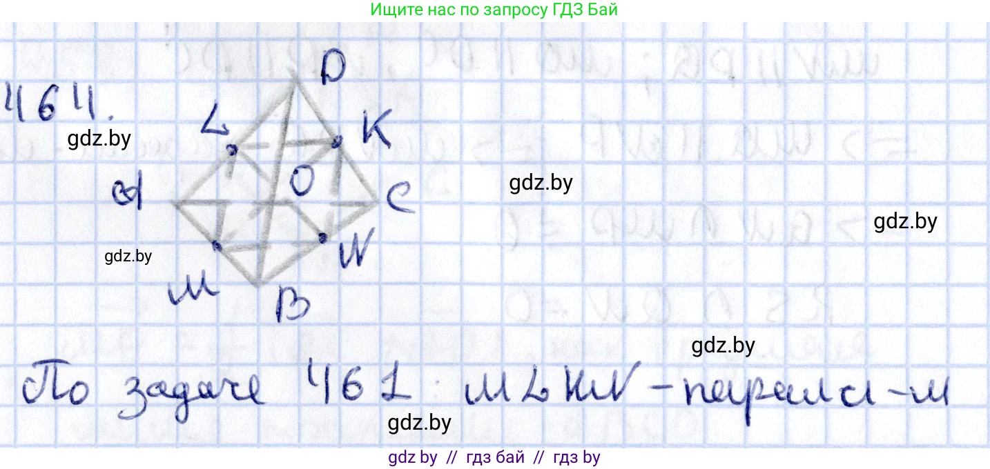 Геометрия, 10 класс Учебник, авторы: Латотин Леонид Александрович, Чеботаревский Борис Дмитриевич, Горбунова Ирина Владимировна, издательство Адукацыя i выхаванне, Минск, 2020, белого цвета, страница 169, номер 464, Решение 2
