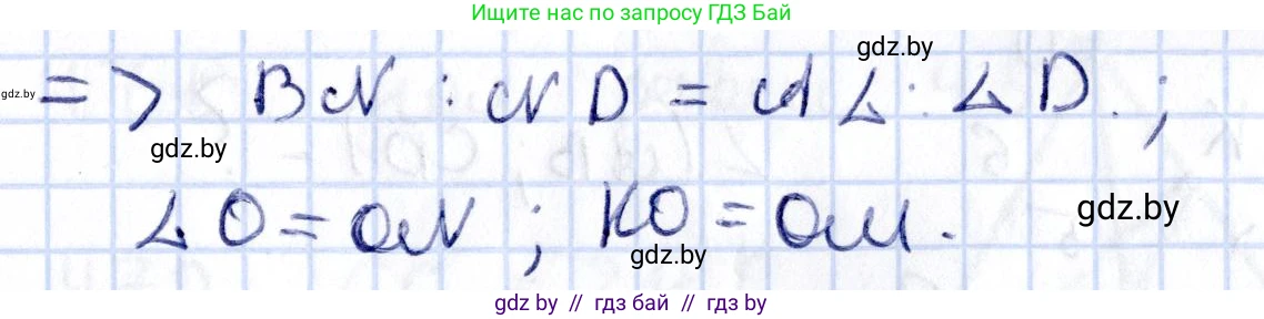 Геометрия, 10 класс Учебник, авторы: Латотин Леонид Александрович, Чеботаревский Борис Дмитриевич, Горбунова Ирина Владимировна, издательство Адукацыя i выхаванне, Минск, 2020, белого цвета, страница 169, номер 464, Решение 2 (продолжение 2)