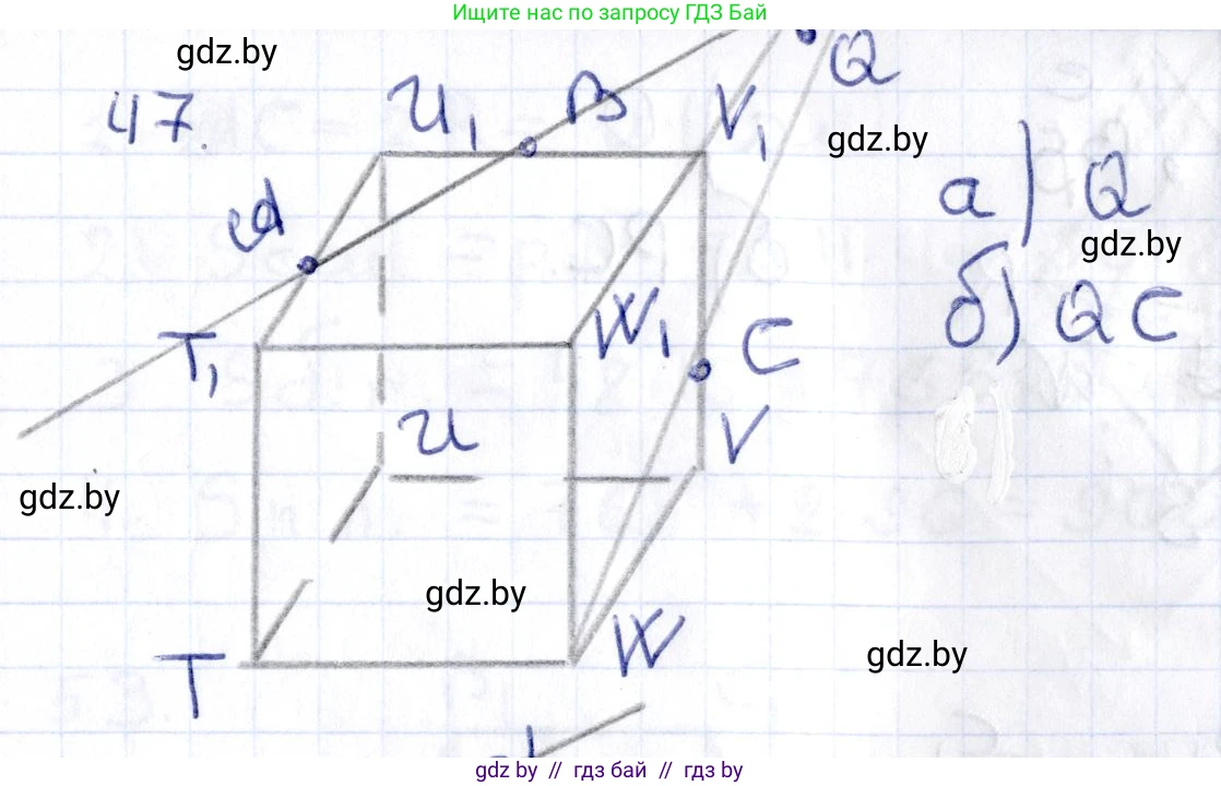 Геометрия, 10 класс Учебник, авторы: Латотин Леонид Александрович, Чеботаревский Борис Дмитриевич, Горбунова Ирина Владимировна, издательство Адукацыя i выхаванне, Минск, 2020, белого цвета, страница 34, номер 47, Решение 2