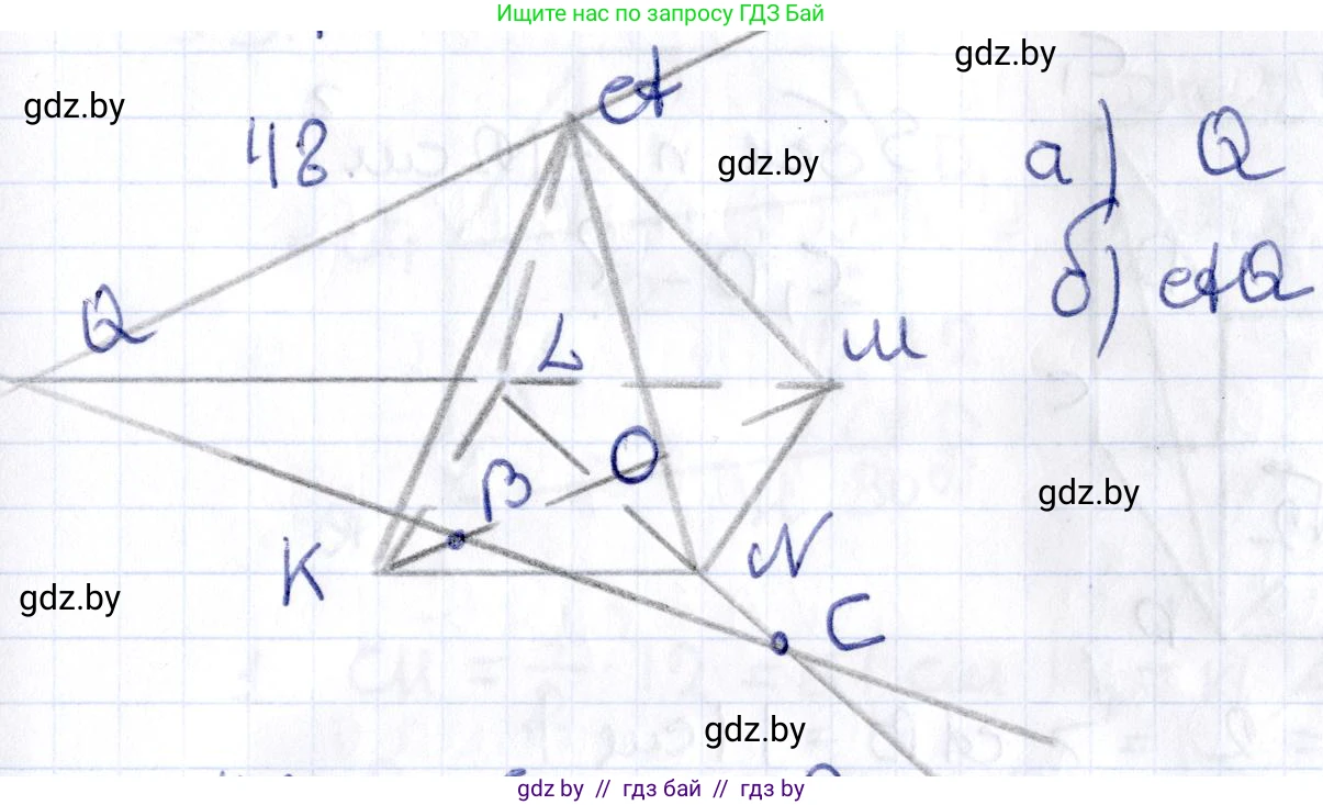 Геометрия, 10 класс Учебник, авторы: Латотин Леонид Александрович, Чеботаревский Борис Дмитриевич, Горбунова Ирина Владимировна, издательство Адукацыя i выхаванне, Минск, 2020, белого цвета, страница 34, номер 48, Решение 2