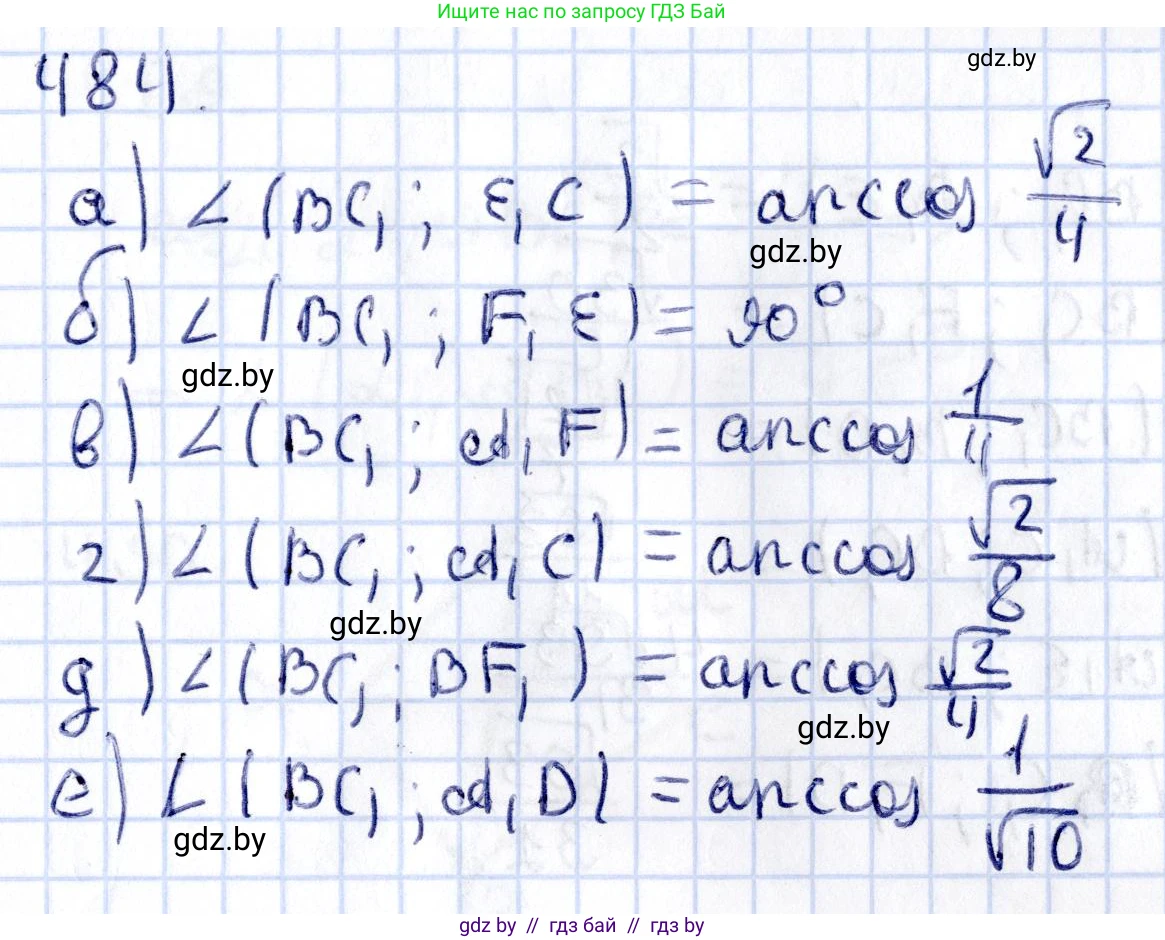 Геометрия, 10 класс Учебник, авторы: Латотин Леонид Александрович, Чеботаревский Борис Дмитриевич, Горбунова Ирина Владимировна, издательство Адукацыя i выхаванне, Минск, 2020, белого цвета, страница 172, номер 484, Решение 2