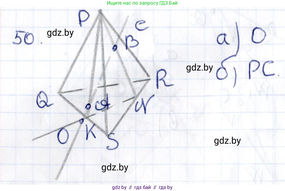 Геометрия, 10 класс Учебник, авторы: Латотин Леонид Александрович, Чеботаревский Борис Дмитриевич, Горбунова Ирина Владимировна, издательство Адукацыя i выхаванне, Минск, 2020, белого цвета, страница 34, номер 50, Решение 2