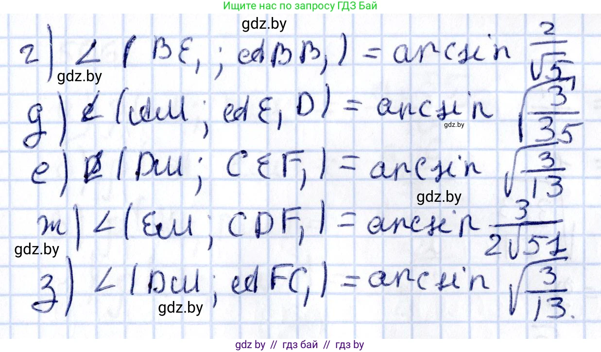 Геометрия, 10 класс Учебник, авторы: Латотин Леонид Александрович, Чеботаревский Борис Дмитриевич, Горбунова Ирина Владимировна, издательство Адукацыя i выхаванне, Минск, 2020, белого цвета, страница 175, номер 501, Решение 2 (продолжение 2)