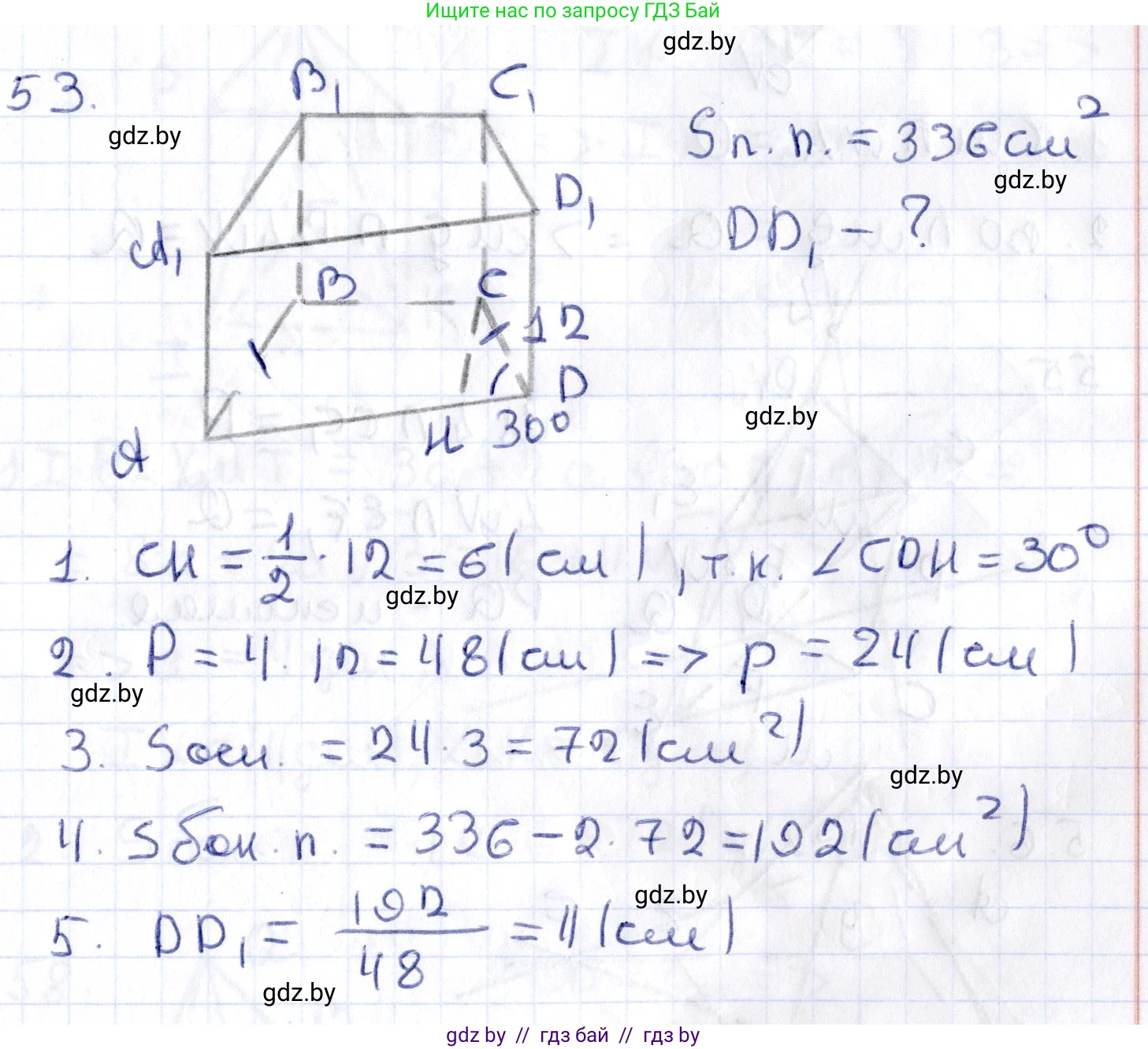 Геометрия, 10 класс Учебник, авторы: Латотин Леонид Александрович, Чеботаревский Борис Дмитриевич, Горбунова Ирина Владимировна, издательство Адукацыя i выхаванне, Минск, 2020, белого цвета, страница 34, номер 53, Решение 2