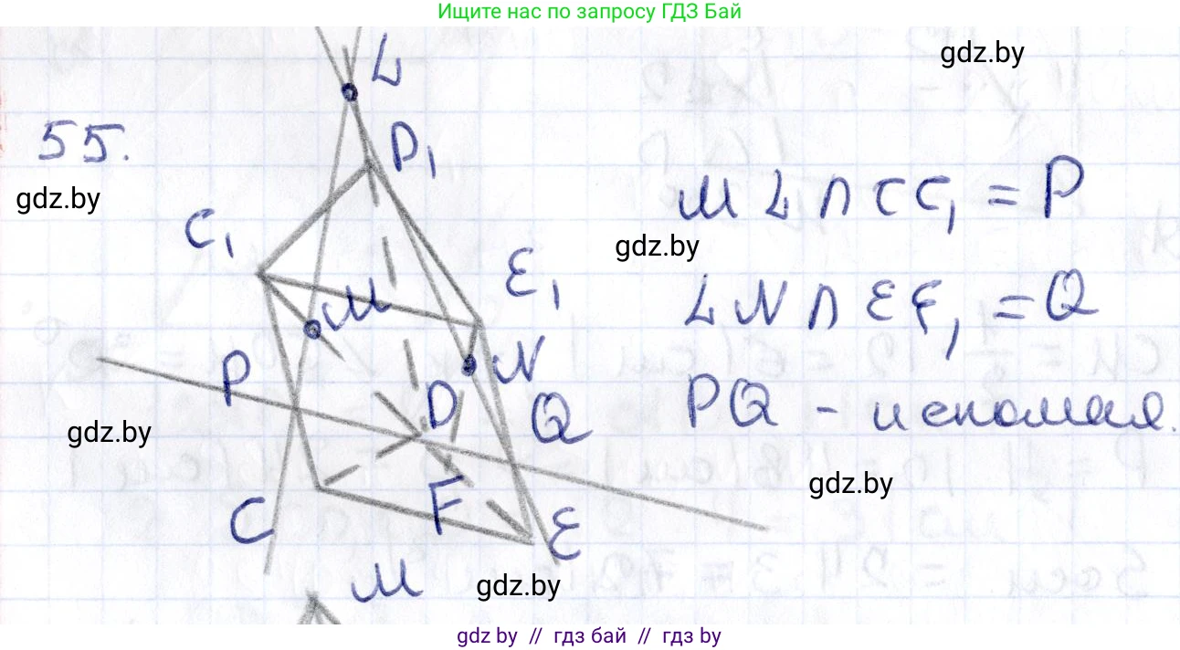 Геометрия, 10 класс Учебник, авторы: Латотин Леонид Александрович, Чеботаревский Борис Дмитриевич, Горбунова Ирина Владимировна, издательство Адукацыя i выхаванне, Минск, 2020, белого цвета, страница 35, номер 55, Решение 2