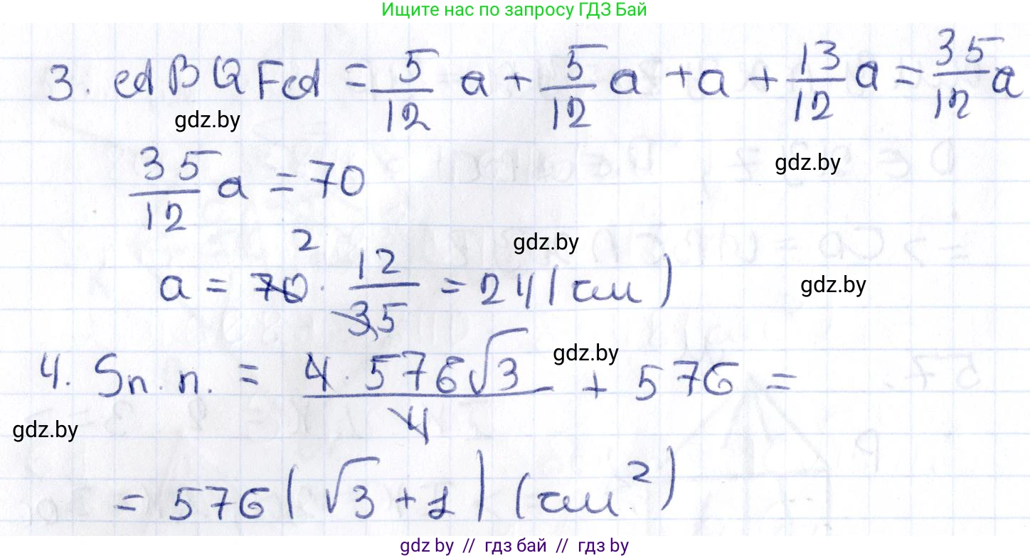 Геометрия, 10 класс Учебник, авторы: Латотин Леонид Александрович, Чеботаревский Борис Дмитриевич, Горбунова Ирина Владимировна, издательство Адукацыя i выхаванне, Минск, 2020, белого цвета, страница 35, номер 58, Решение 2 (продолжение 2)