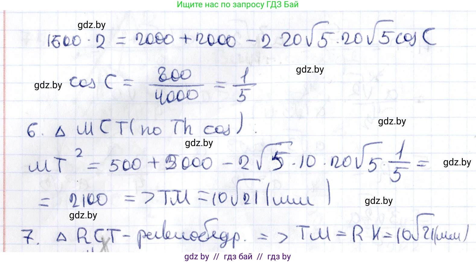 Геометрия, 10 класс Учебник, авторы: Латотин Леонид Александрович, Чеботаревский Борис Дмитриевич, Горбунова Ирина Владимировна, издательство Адукацыя i выхаванне, Минск, 2020, белого цвета, страница 44, номер 76, Решение 2 (продолжение 2)