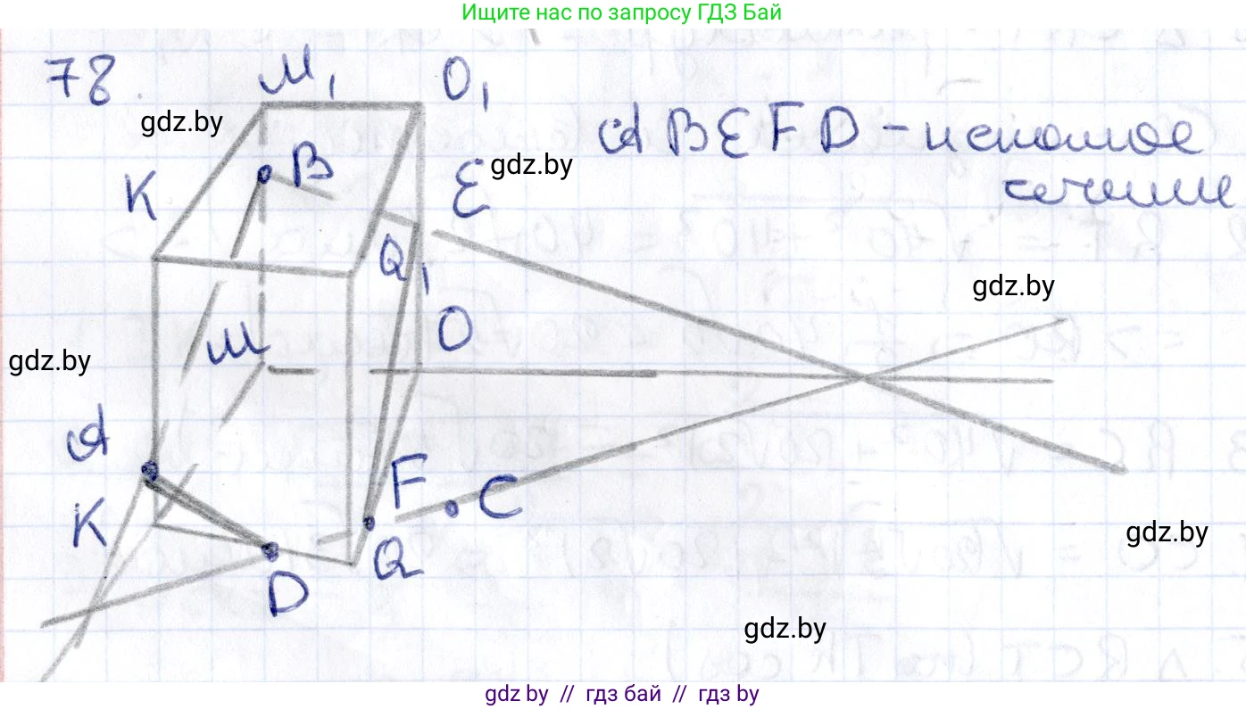 Геометрия, 10 класс Учебник, авторы: Латотин Леонид Александрович, Чеботаревский Борис Дмитриевич, Горбунова Ирина Владимировна, издательство Адукацыя i выхаванне, Минск, 2020, белого цвета, страница 44, номер 78, Решение 2