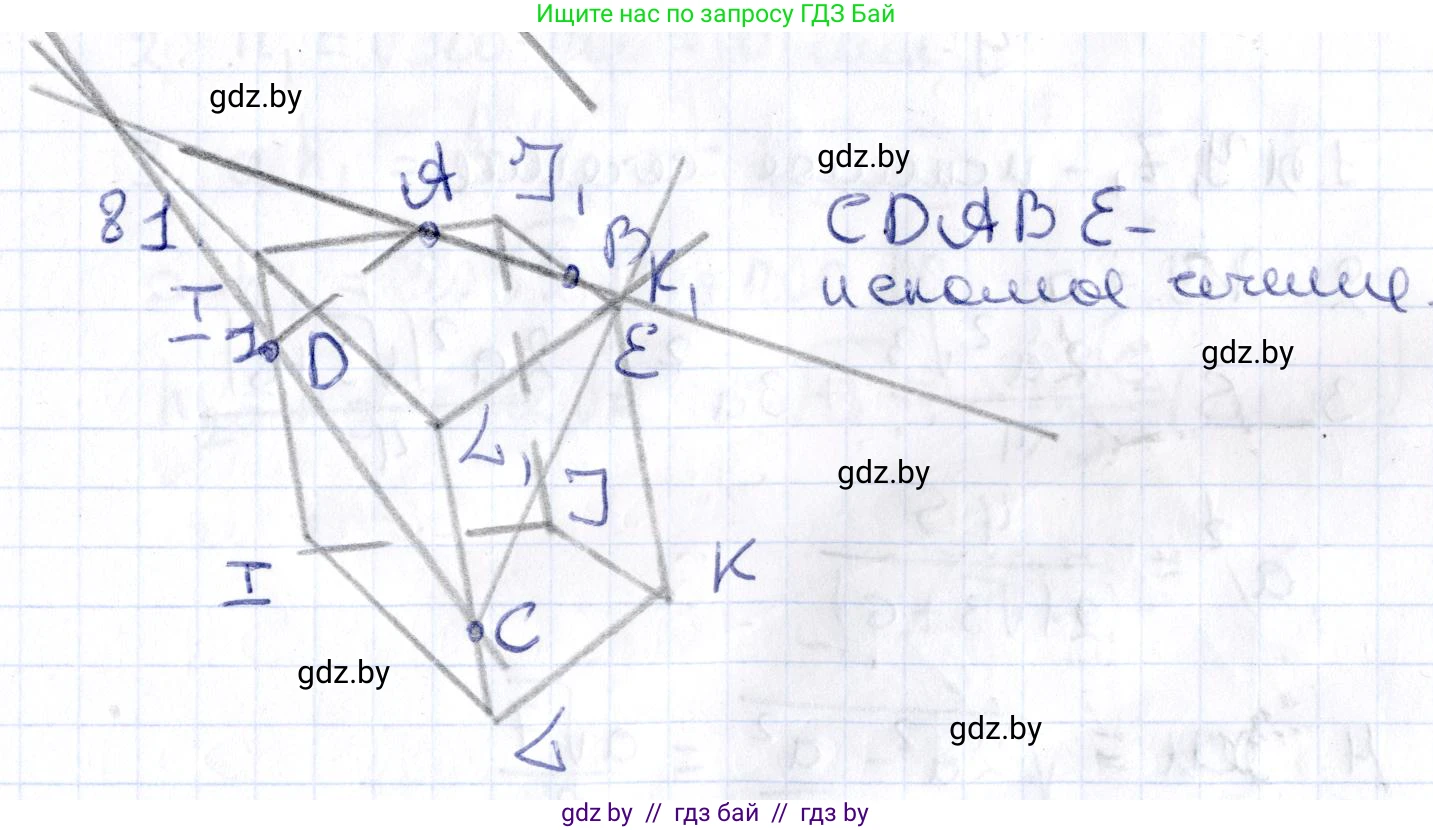 Геометрия, 10 класс Учебник, авторы: Латотин Леонид Александрович, Чеботаревский Борис Дмитриевич, Горбунова Ирина Владимировна, издательство Адукацыя i выхаванне, Минск, 2020, белого цвета, страница 45, номер 81, Решение 2