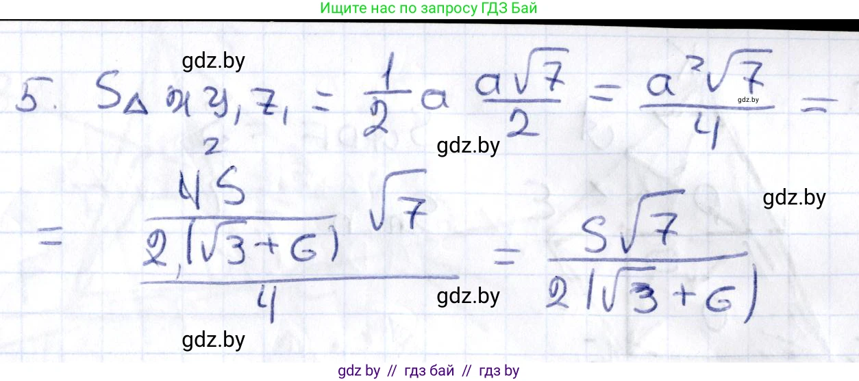 Геометрия, 10 класс Учебник, авторы: Латотин Леонид Александрович, Чеботаревский Борис Дмитриевич, Горбунова Ирина Владимировна, издательство Адукацыя i выхаванне, Минск, 2020, белого цвета, страница 45, номер 83, Решение 2 (продолжение 2)