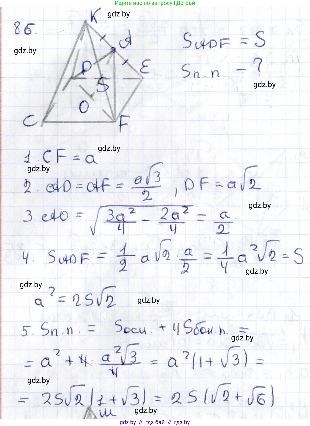 Геометрия, 10 класс Учебник, авторы: Латотин Леонид Александрович, Чеботаревский Борис Дмитриевич, Горбунова Ирина Владимировна, издательство Адукацыя i выхаванне, Минск, 2020, белого цвета, страница 45, номер 86, Решение 2