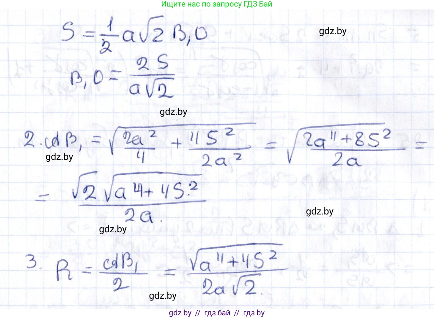 Геометрия, 10 класс Учебник, авторы: Латотин Леонид Александрович, Чеботаревский Борис Дмитриевич, Горбунова Ирина Владимировна, издательство Адукацыя i выхаванне, Минск, 2020, белого цвета, страница 46, номер 93, Решение 2 (продолжение 2)