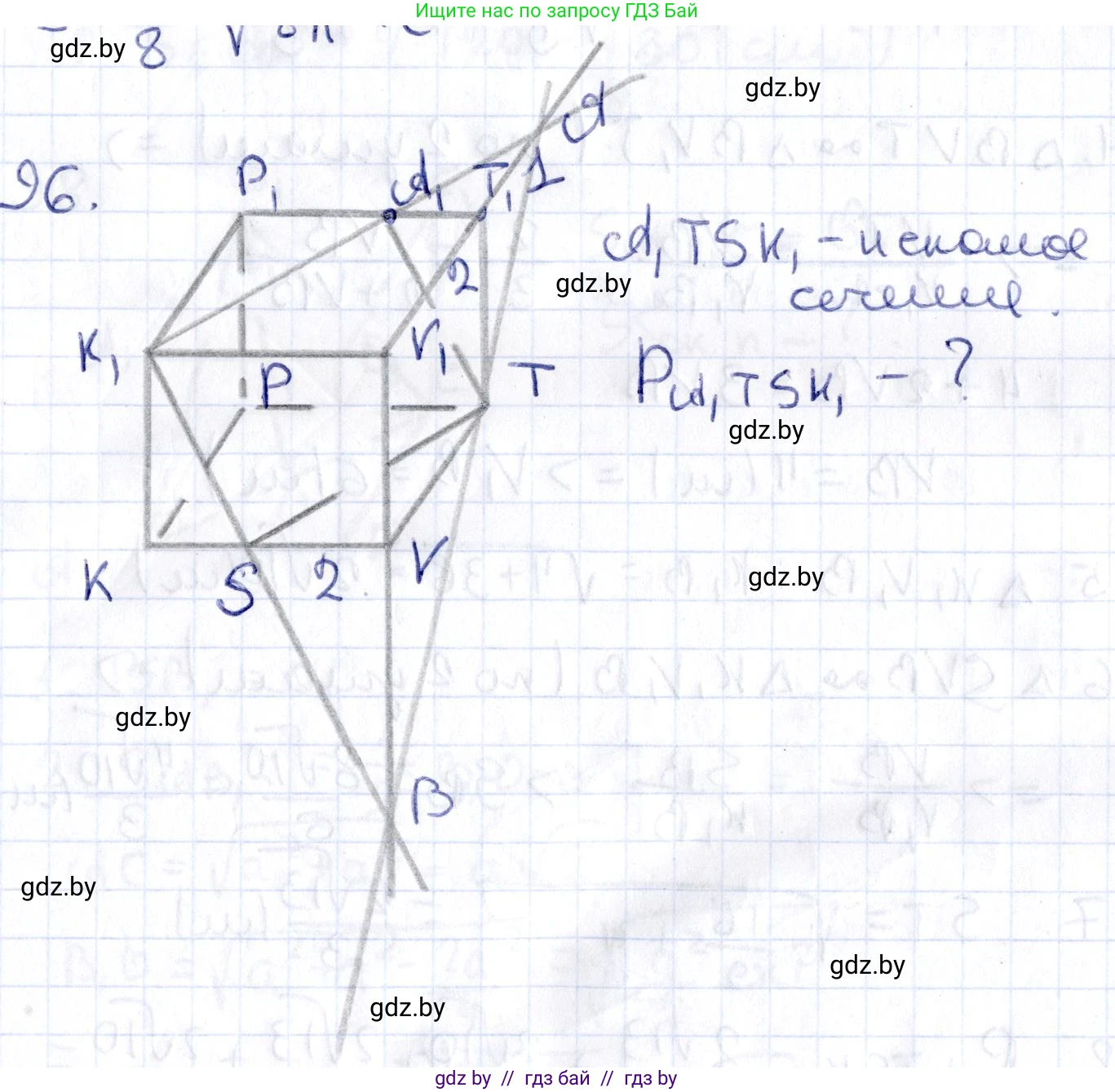 Геометрия, 10 класс Учебник, авторы: Латотин Леонид Александрович, Чеботаревский Борис Дмитриевич, Горбунова Ирина Владимировна, издательство Адукацыя i выхаванне, Минск, 2020, белого цвета, страница 47, номер 96, Решение 2
