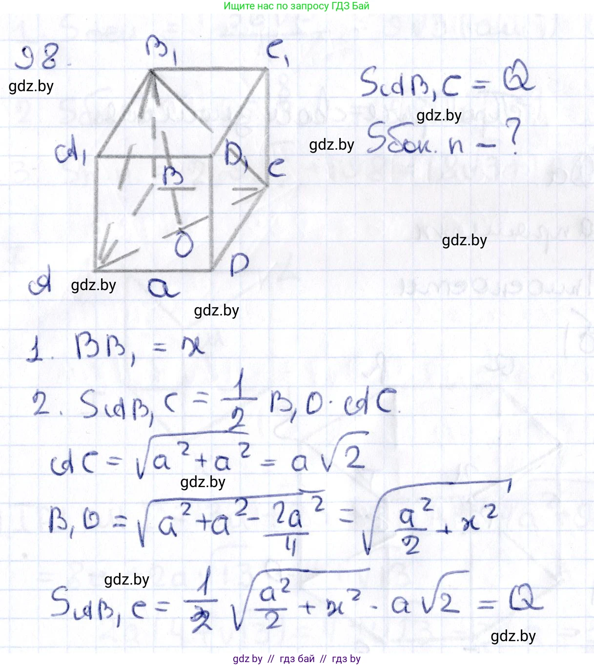 Геометрия, 10 класс Учебник, авторы: Латотин Леонид Александрович, Чеботаревский Борис Дмитриевич, Горбунова Ирина Владимировна, издательство Адукацыя i выхаванне, Минск, 2020, белого цвета, страница 47, номер 98, Решение 2