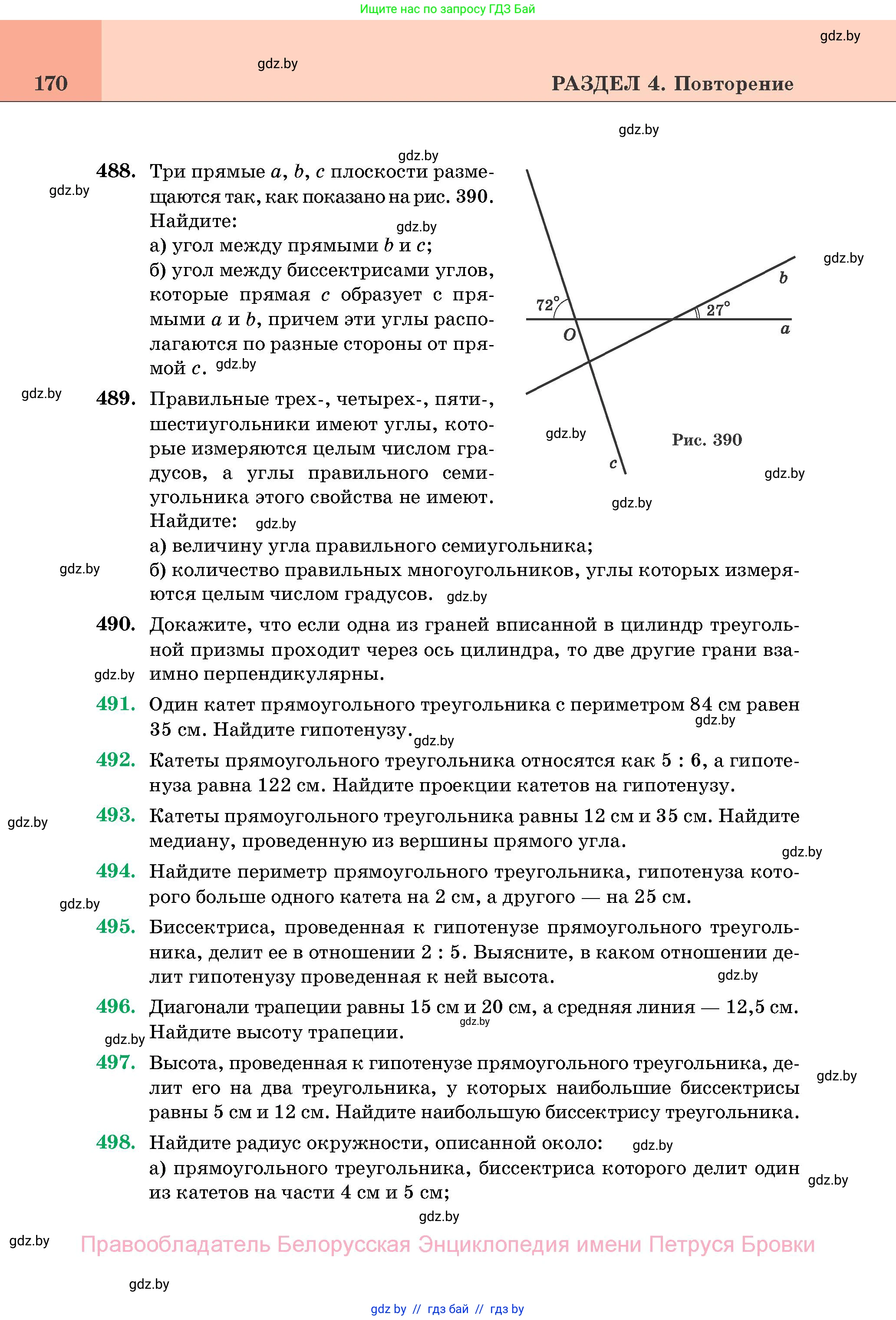 Геометрия, 11 класс Учебник, авторы: Латотин Леонид Александрович, Чеботаревский Борис Дмитриевич, Горбунова Ирина Владимировна, Цыбулько Оксана Евгеньевна, издательство Белорусская Энциклопедия имени Петруся Бровки, Минск, 2020, белого цвета, страница 170